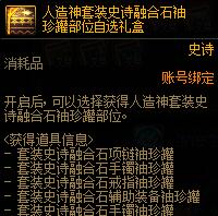 DNF手游人造神团本艾利芙商店触发攻略