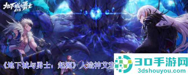 DNF手游人造神团本艾利芙商店触发攻略