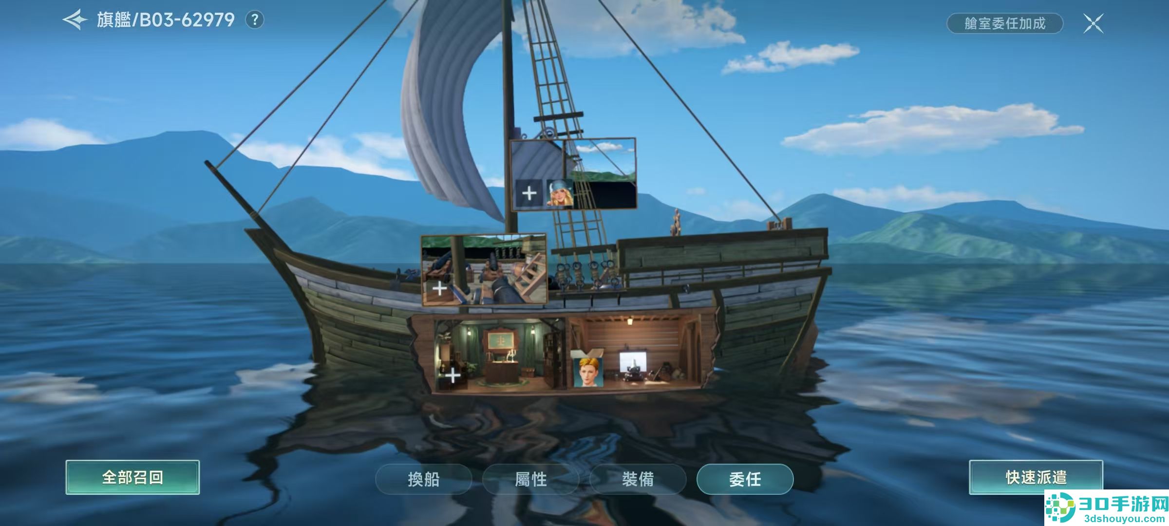 大航海时代传说最强船队打造全攻略