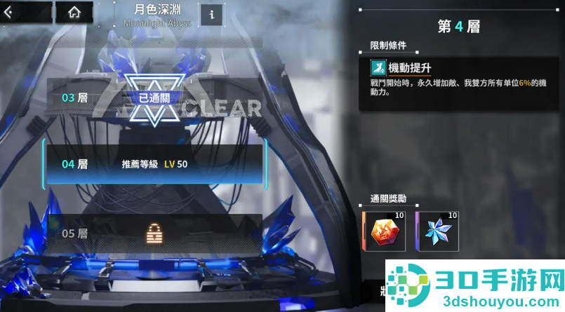 苍雾世界月色深渊超全通关指南