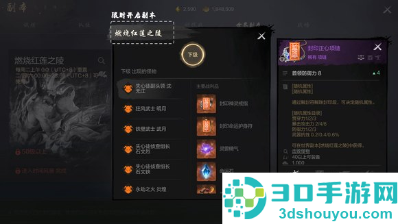 剑灵2橙装速刷攻略