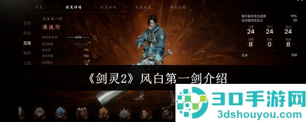 剑灵2风白第一剑强度解析与实战搭配推荐
