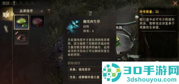 龙息神寂宫廷龙神赐福派制作攻略