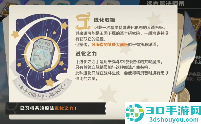 洛克王国彩虹独角兽捕捉指南