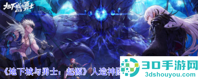 DNF手游人造神团本秘宝装备全解析逆天耳环属性首曝