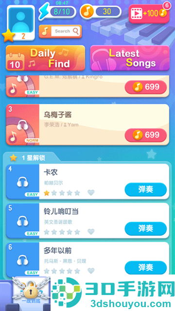 点点钢琴游戏