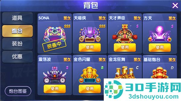 捕鱼竞技场手游官方下载