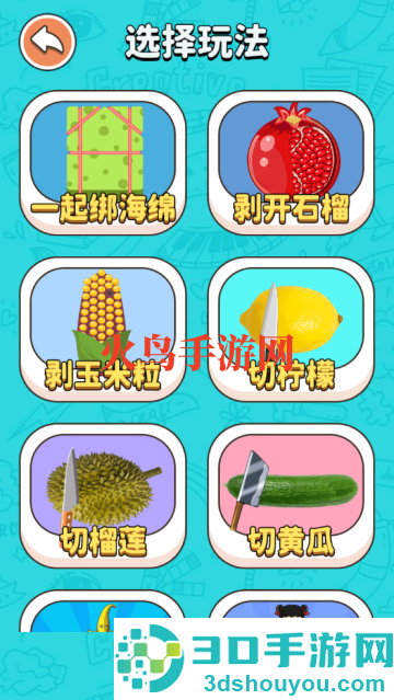 解压如此简单小游戏