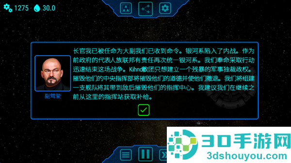 天际舰队最新版下载