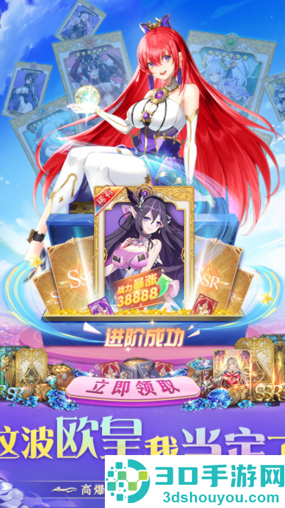 圣物英雄官方版
