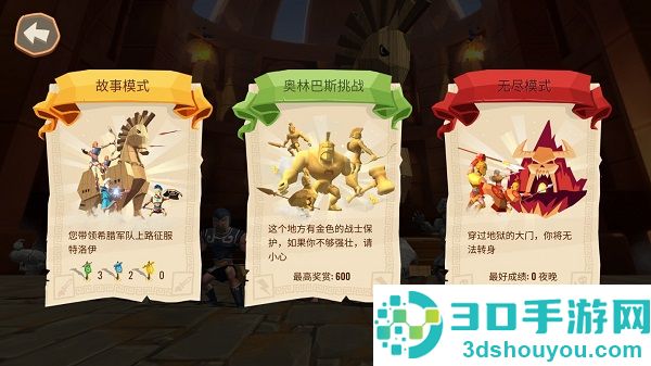 特洛伊战争2游戏(Trojan War 2)