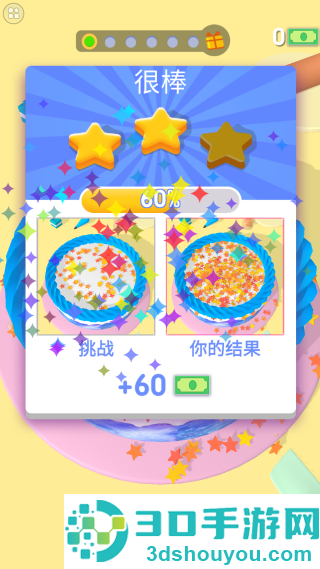 蛋糕艺术3d下载安装手机版
