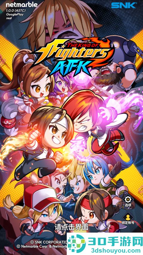 拳皇afk手游(KOF AFK安装器)