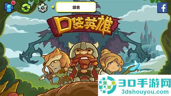口袋英雄游戏