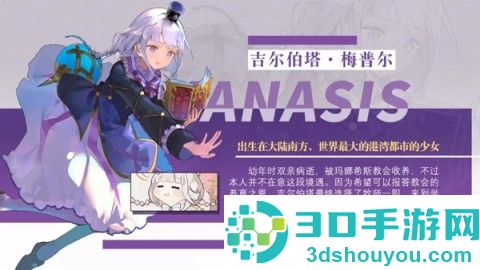 玛娜希斯回响B服手机版下载