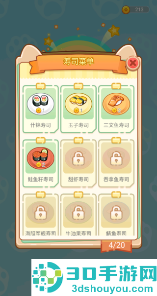 萌动消除游戏