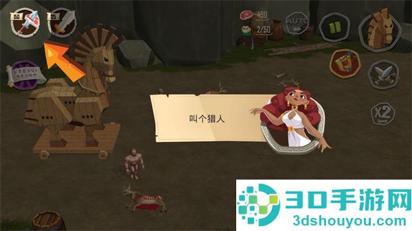 特洛伊战争游戏(Trojan War Premium)