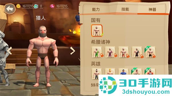 特洛伊战争游戏(Trojan War Premium)