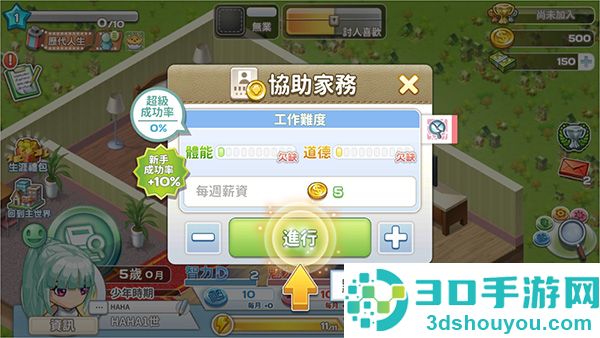 我的人生大冒险游戏(WalkOfLife)