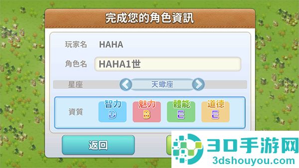 我的人生大冒险游戏(WalkOfLife)