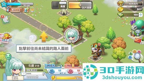 我的人生大冒险游戏(WalkOfLife)