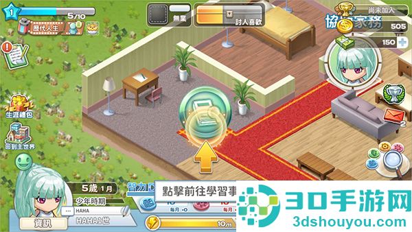 我的人生大冒险游戏(WalkOfLife)