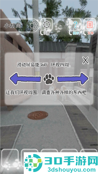 迷途猫游戏下载