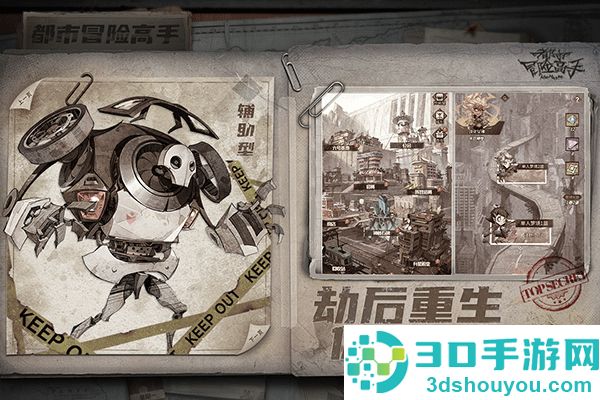 都市冒险高手台湾版手机下载