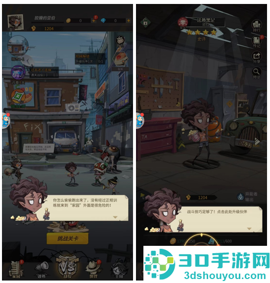 都市冒险高手台湾版手机下载