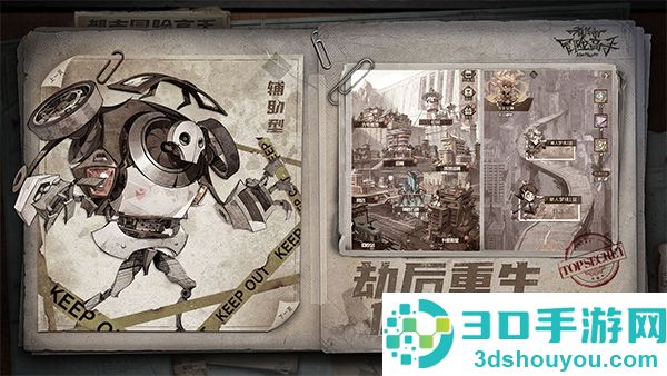都市冒险高手台湾版手机下载