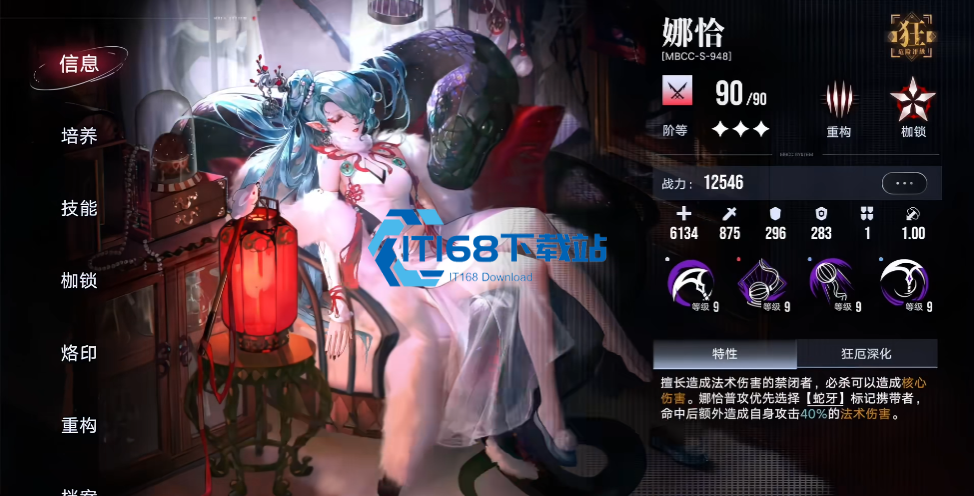 无期迷途娜恰强度解析-顶尖诡秘-C-位养成全攻略【必备<font color=red>策略</font>】