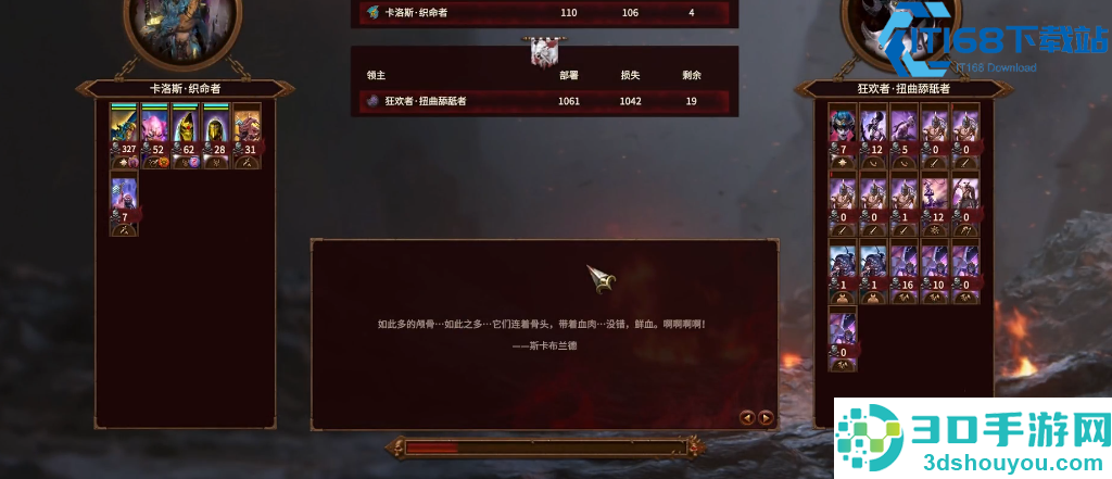 色孽魔域通关秘籍