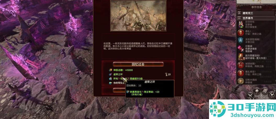 色孽魔域通关秘籍