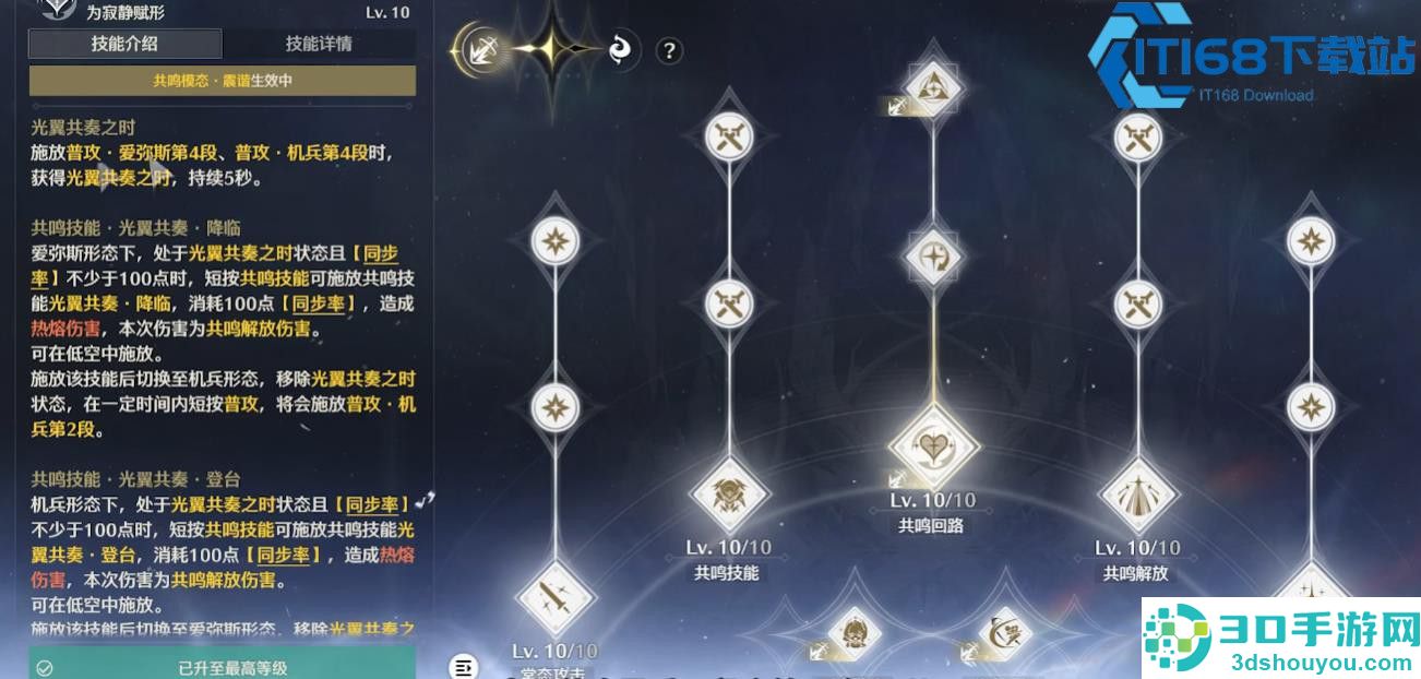 无归的异相全攻略