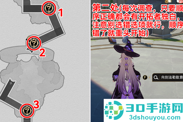 崩坏星穹铁道3.2虫鸣秘闻双宝箱攻略