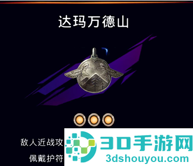 波斯王子失落的王冠兵匠商店攻略