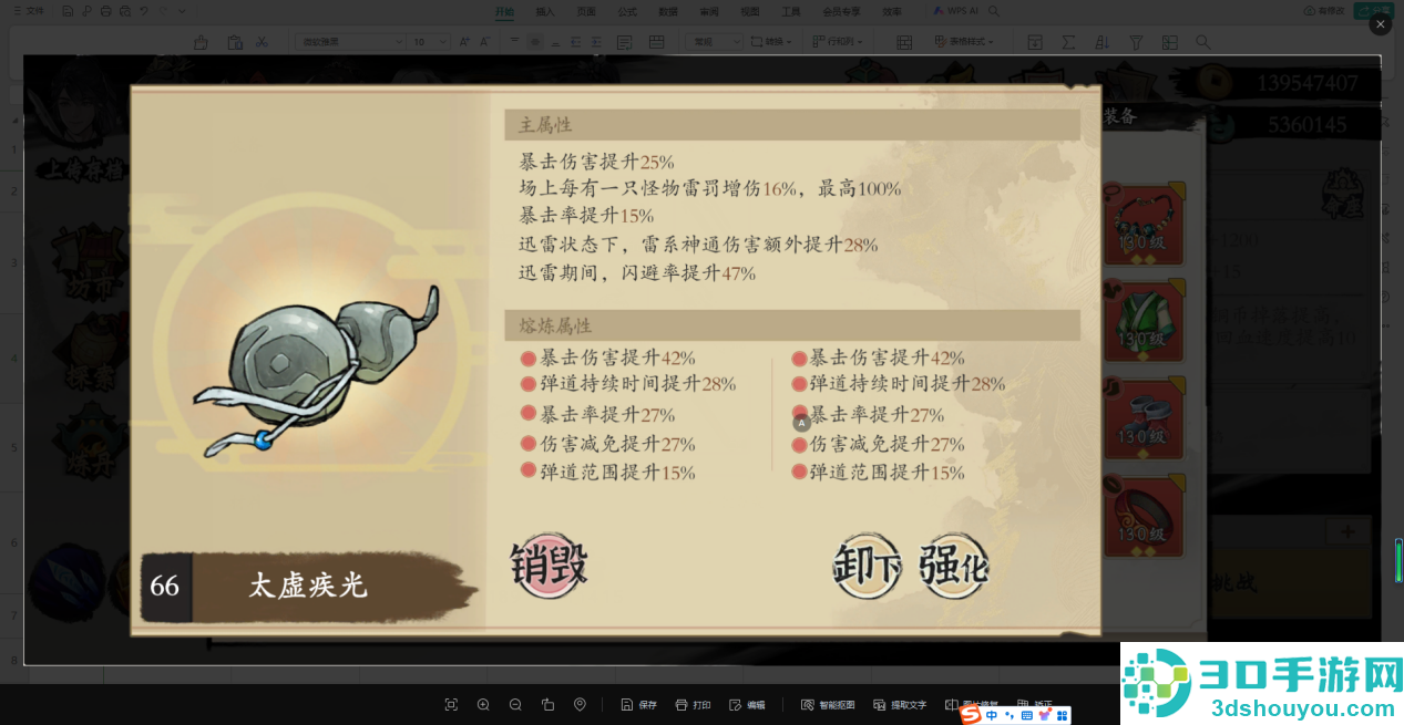 伏魔诀v4.0雷系凌霄宫最强流派指南