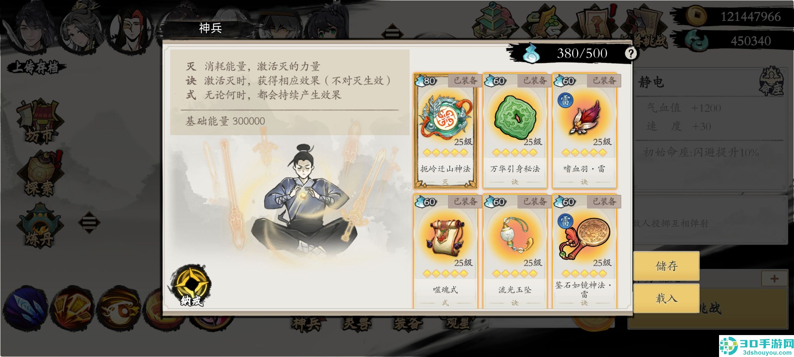 伏魔诀v4.0雷系凌霄宫最强流派指南