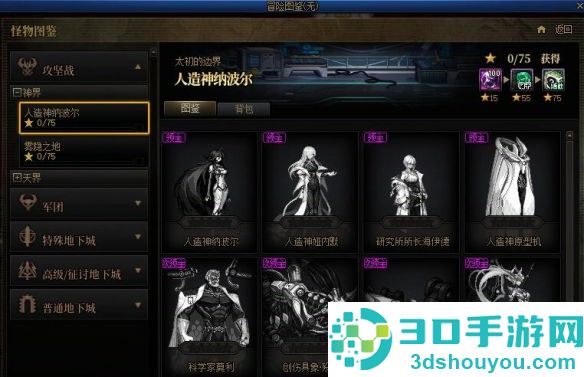 地下城与勇士手游人造神图鉴全奖励攻略