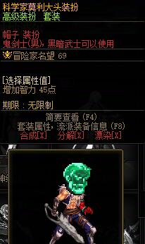 地下城与勇士手游人造神图鉴全奖励攻略
