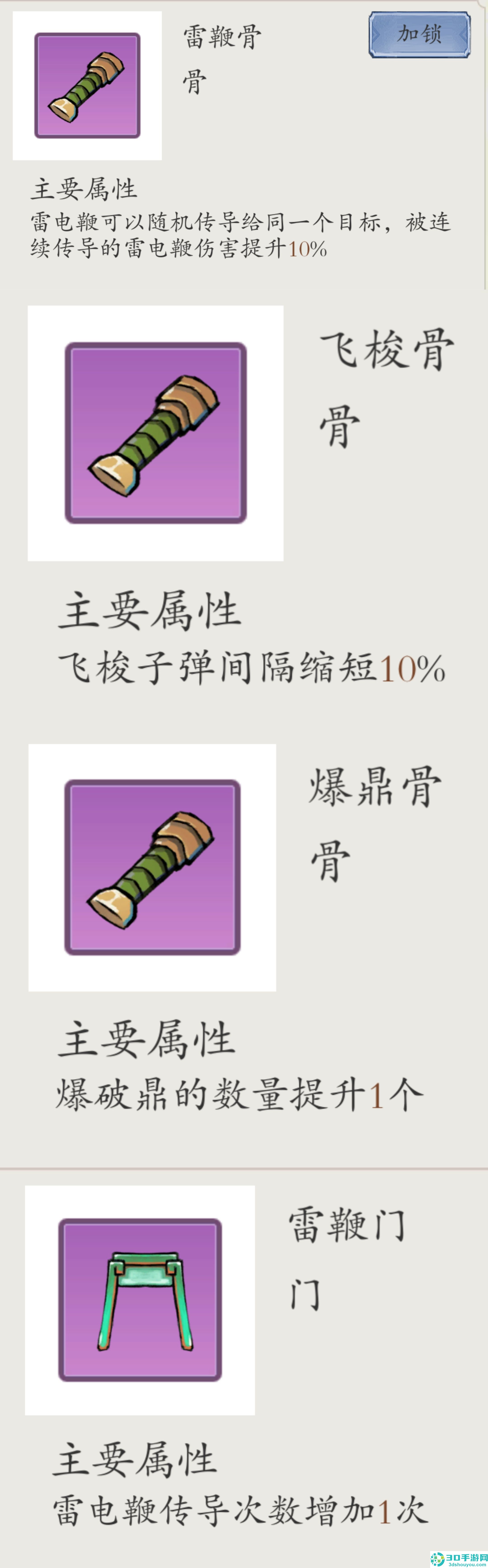 伏魔诀百炼宗终极攻略