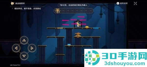 崩坏星穹铁道3.2黄金替罪羊全收集攻略