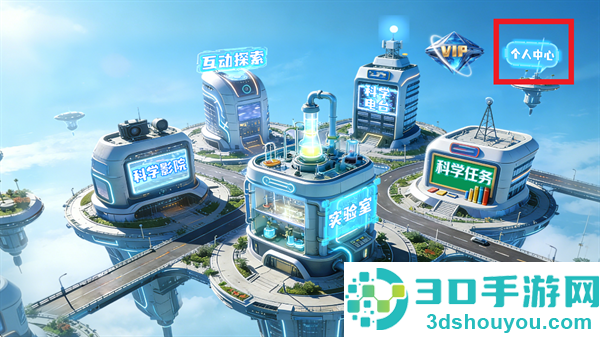 科学要实验app