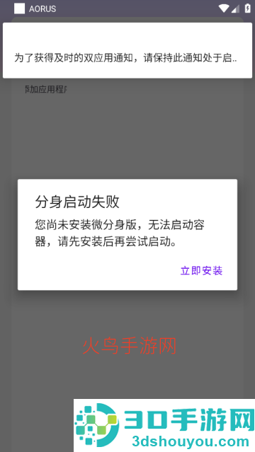 三角洲AORUS最新版本