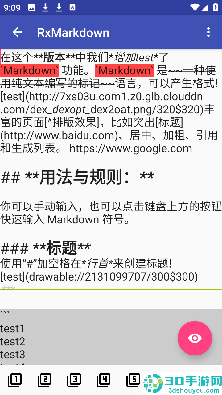 RxMarkdown手机版