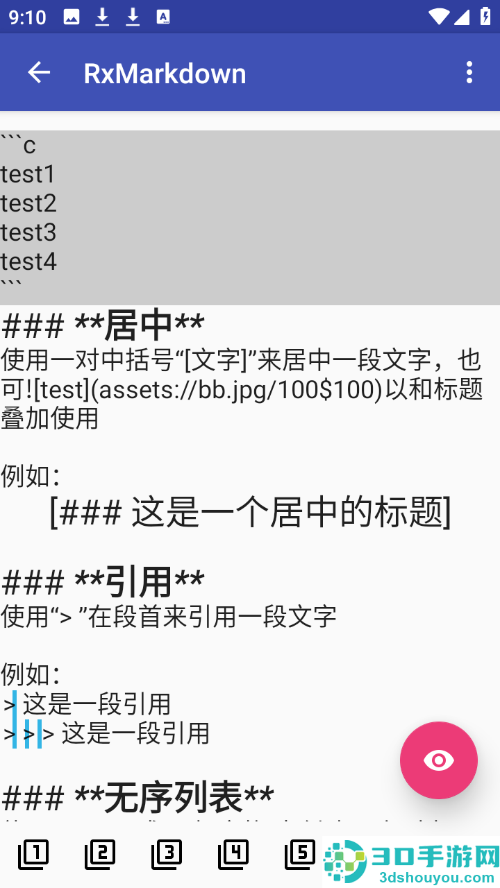 RxMarkdown手机版