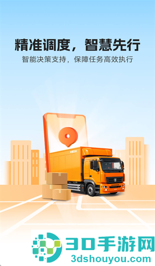 丰e助手app官方下载