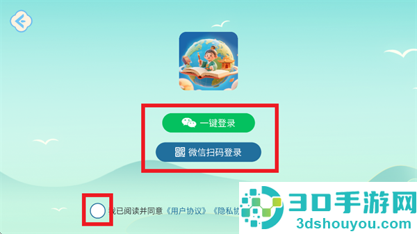 文史星球APP