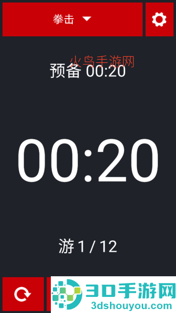 Boxing Timer拳击计时器