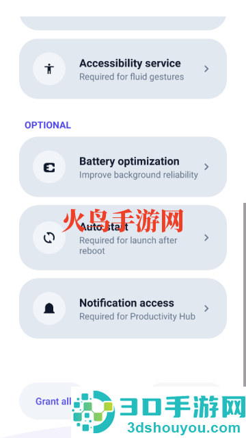 Smart Edge软件